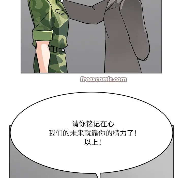 漫画《回到过去爱上你》第7话第126张图