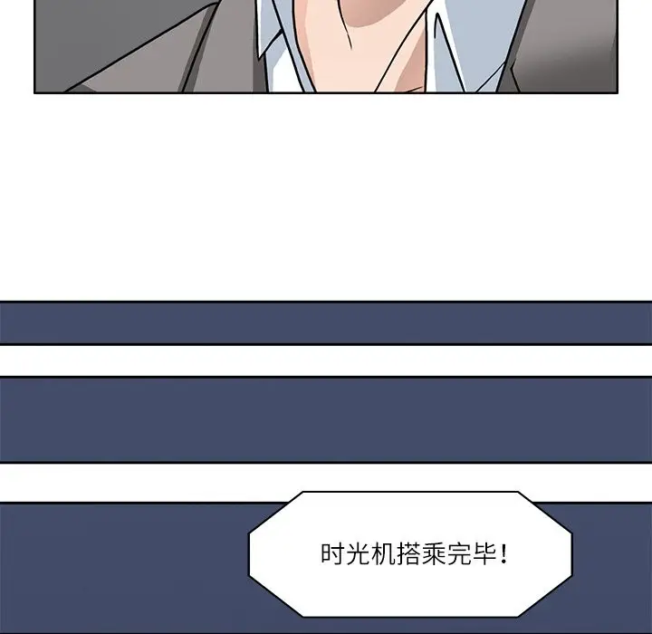 漫画《回到过去爱上你》第7话第128张图