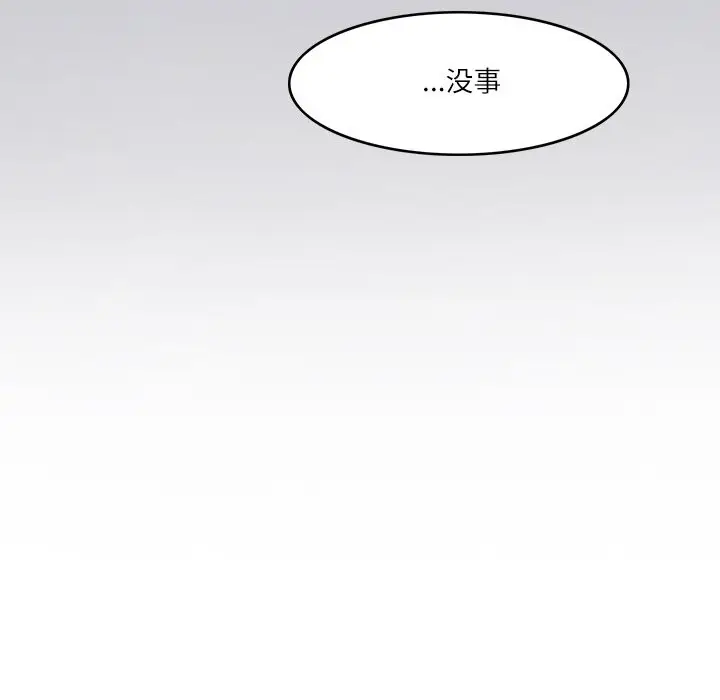 漫画《回到过去爱上你》第7话第13张图
