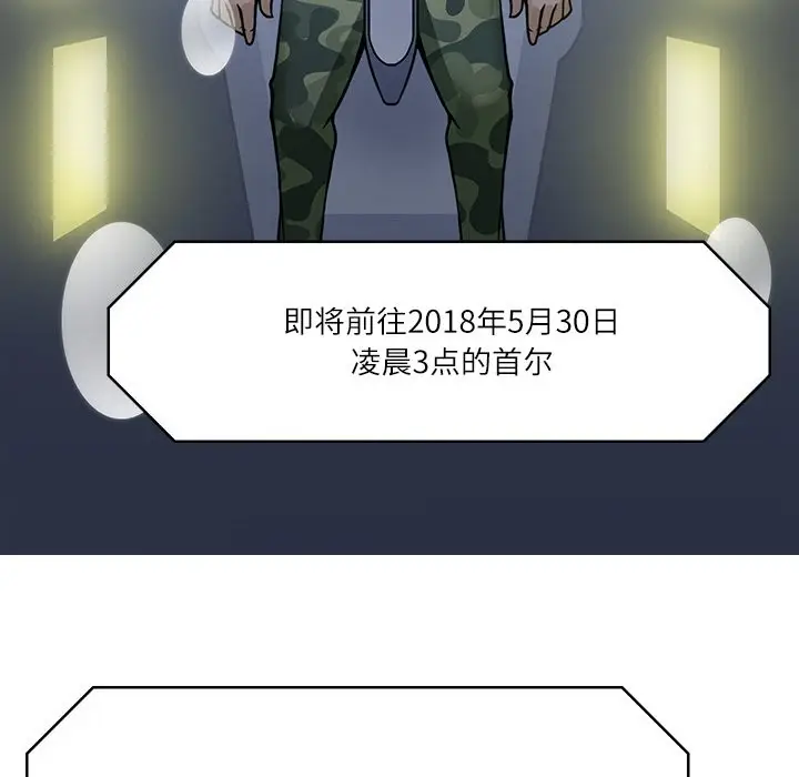 漫画《回到过去爱上你》第7话第130张图