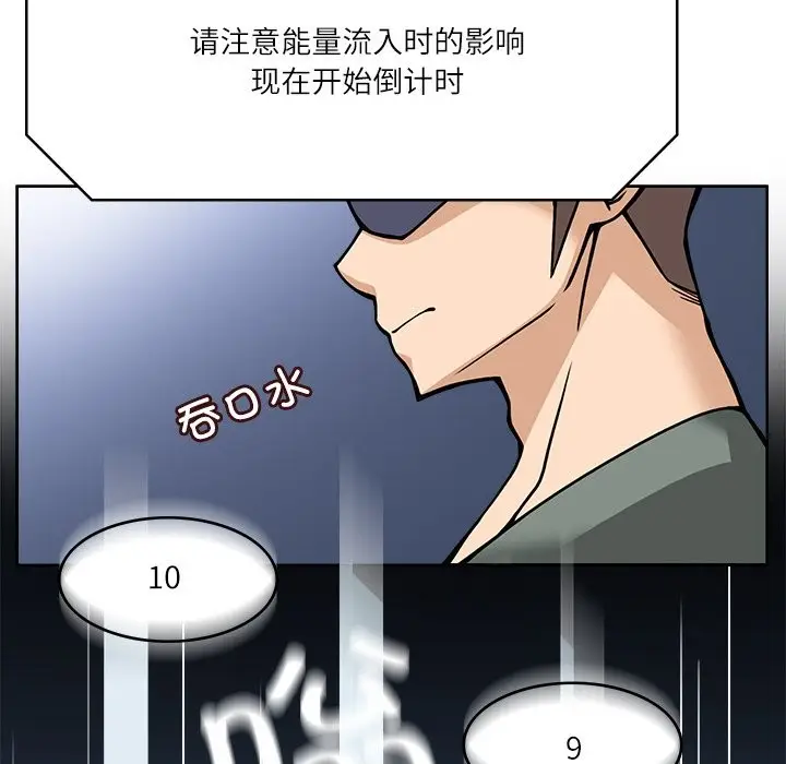 漫画《回到过去爱上你》第7话第131张图