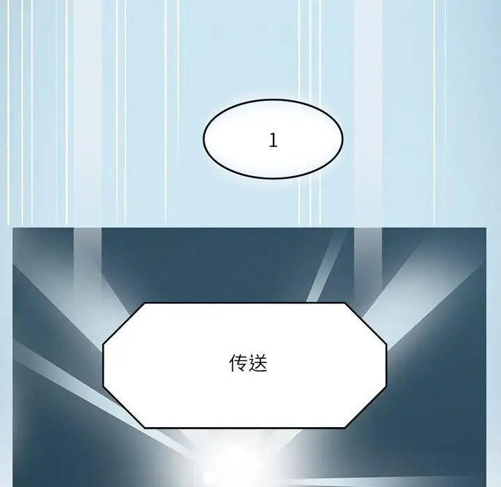 漫画《回到过去爱上你》第7话第134张图