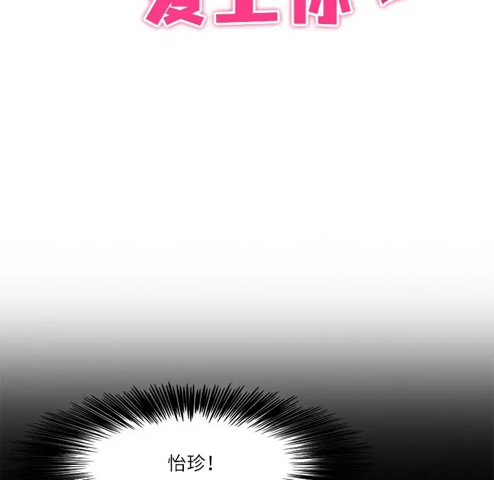 漫画《回到过去爱上你》第7话第18张图