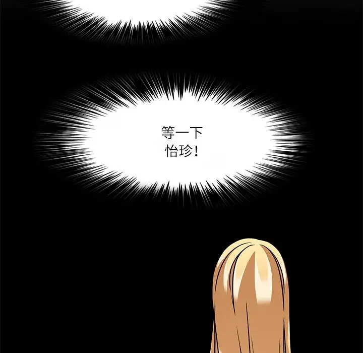漫画《回到过去爱上你》第7话第19张图