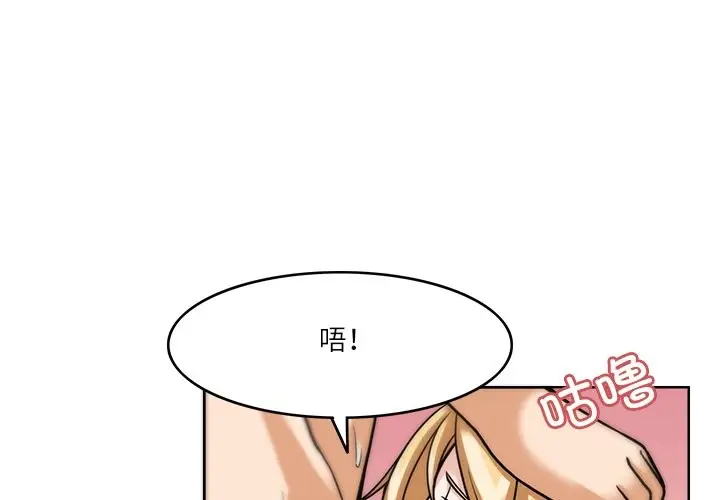 漫画《回到过去爱上你》第7话第2张图
