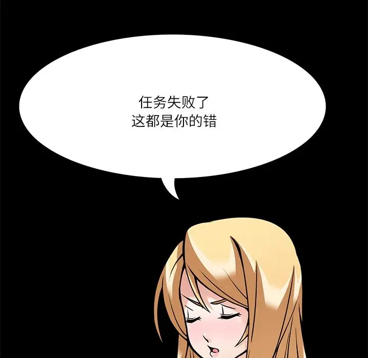 漫画《回到过去爱上你》第7话第24张图