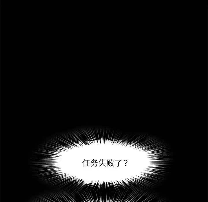 漫画《回到过去爱上你》第7话第26张图