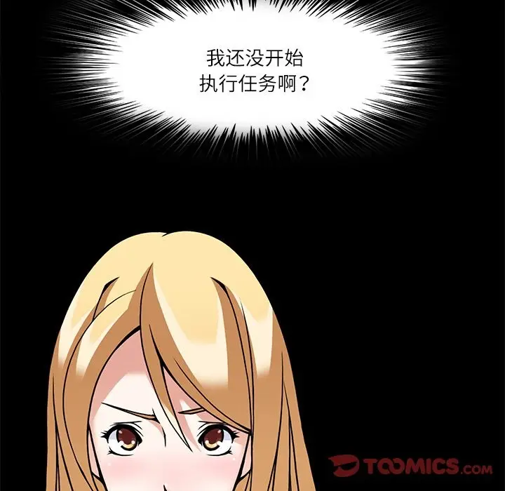 漫画《回到过去爱上你》第7话第27张图