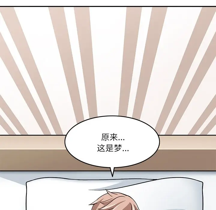 漫画《回到过去爱上你》第7话第39张图