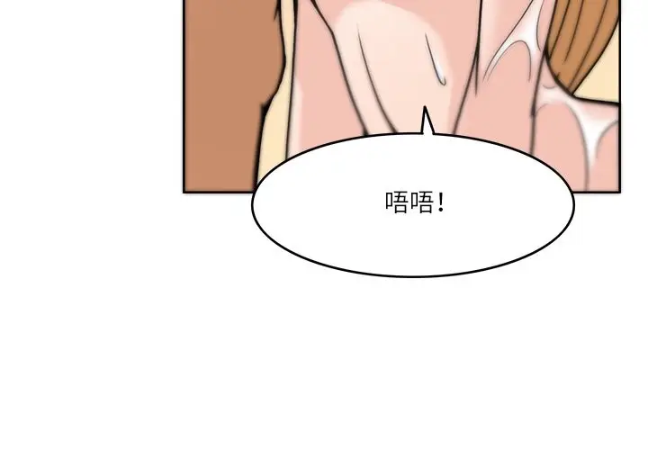 漫画《回到过去爱上你》第7话第4张图