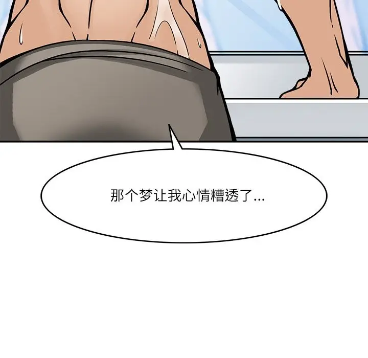 漫画《回到过去爱上你》第7话第44张图