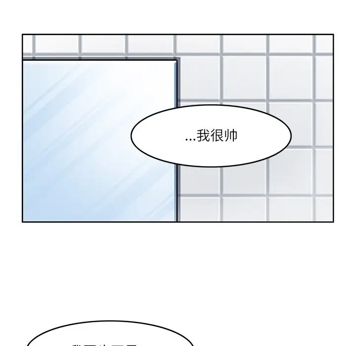 漫画《回到过去爱上你》第7话第45张图