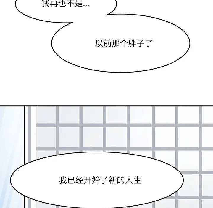 漫画《回到过去爱上你》第7话第46张图