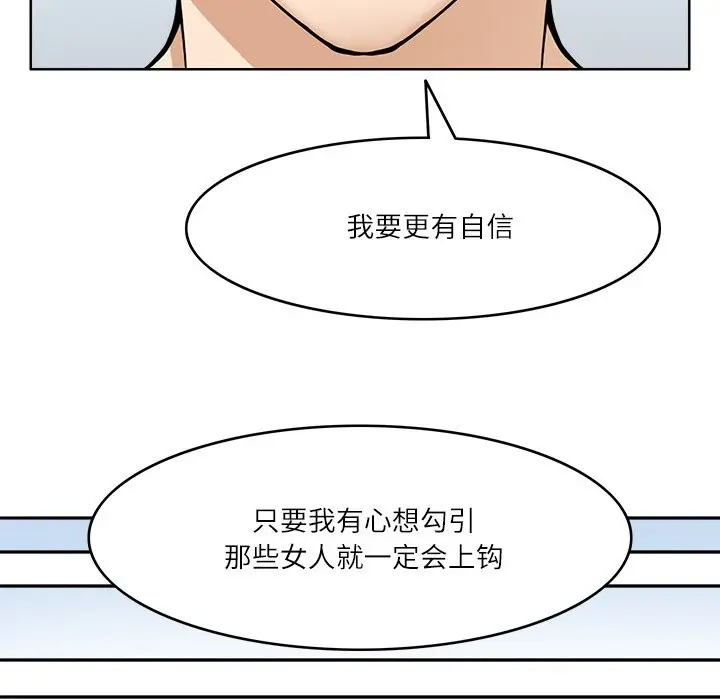 漫画《回到过去爱上你》第7话第49张图