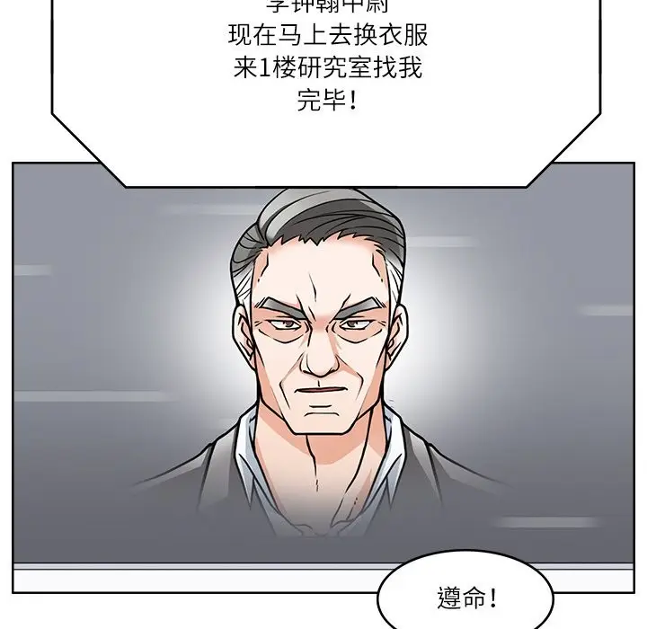 漫画《回到过去爱上你》第7话第54张图