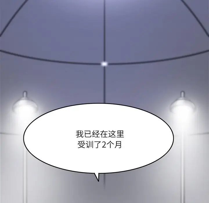 漫画《回到过去爱上你》第7话第56张图