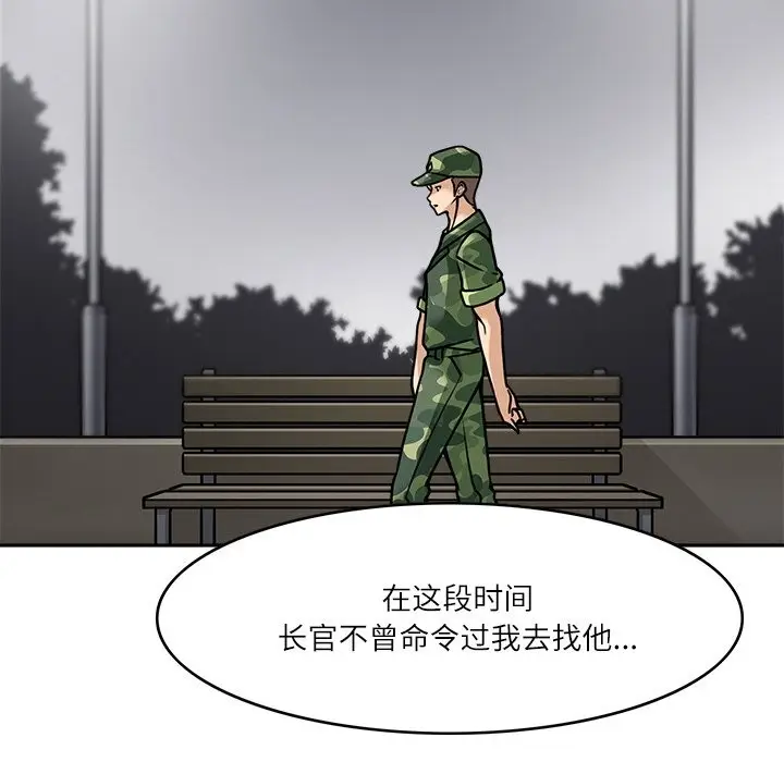 漫画《回到过去爱上你》第7话第57张图