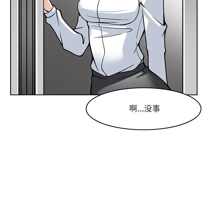 漫画《回到过去爱上你》第7话第64张图