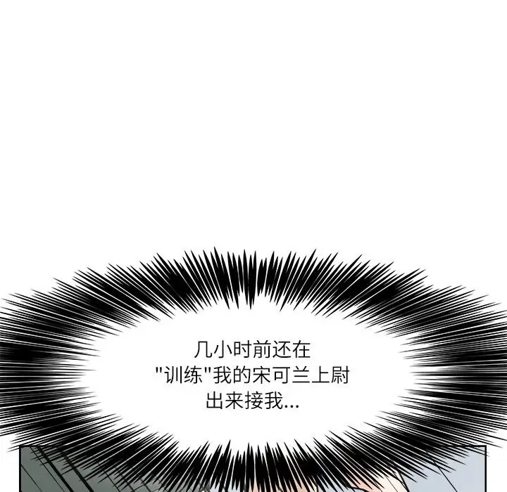 漫画《回到过去爱上你》第7话第66张图