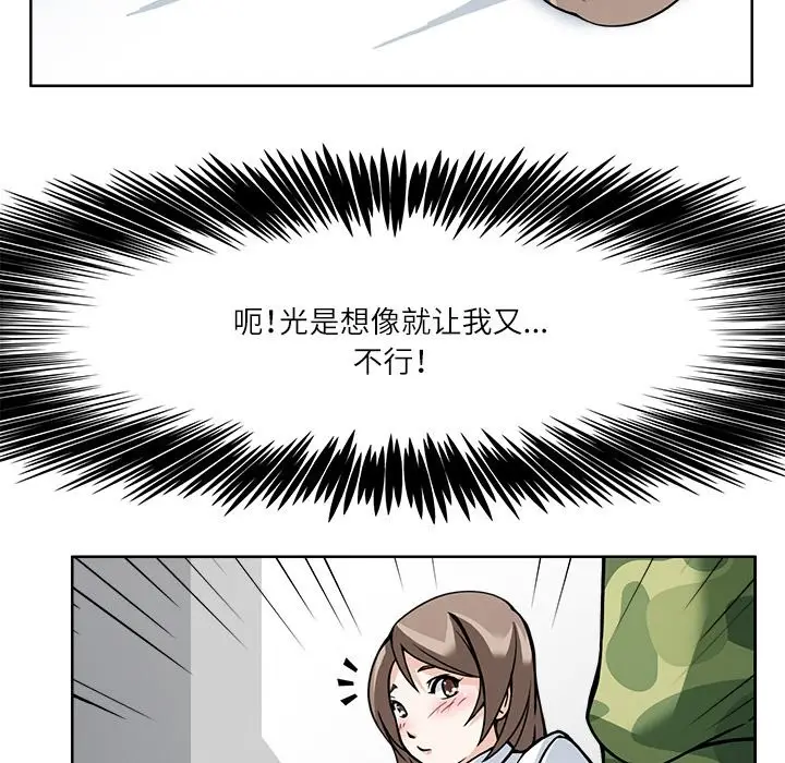 漫画《回到过去爱上你》第7话第68张图