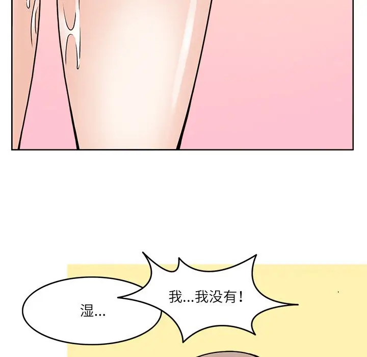 漫画《回到过去爱上你》第7话第73张图