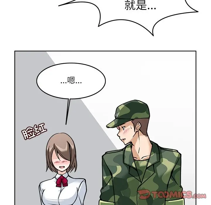 漫画《回到过去爱上你》第7话第75张图