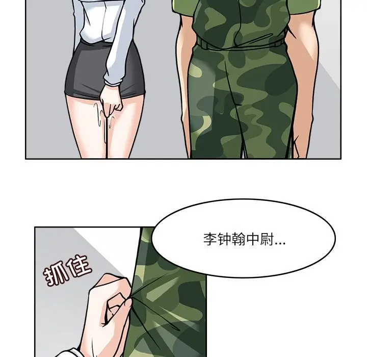 漫画《回到过去爱上你》第7话第76张图