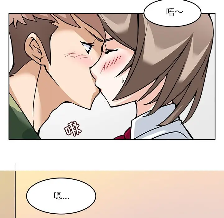 漫画《回到过去爱上你》第7话第80张图