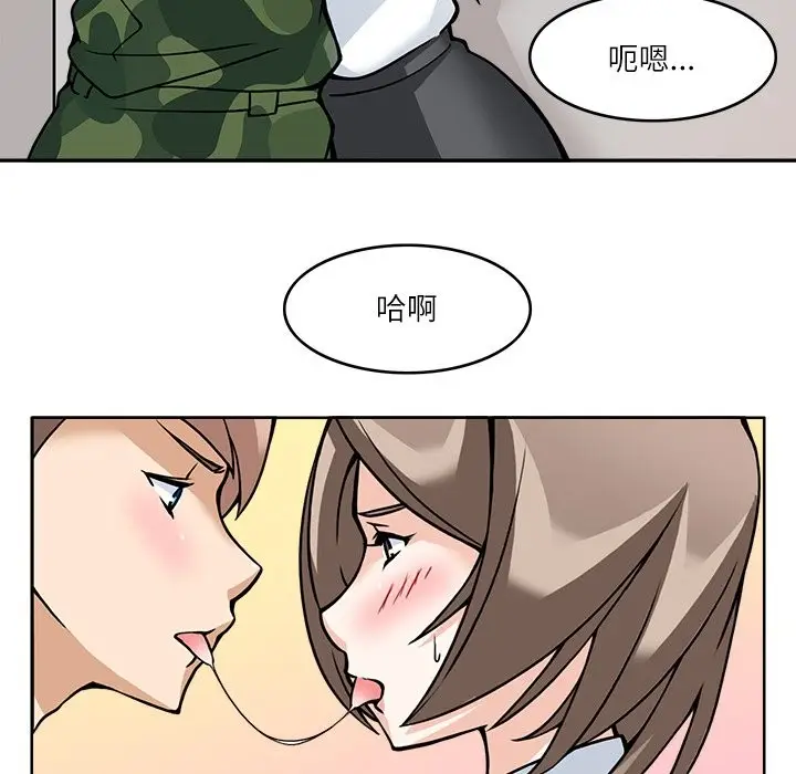 漫画《回到过去爱上你》第7话第82张图
