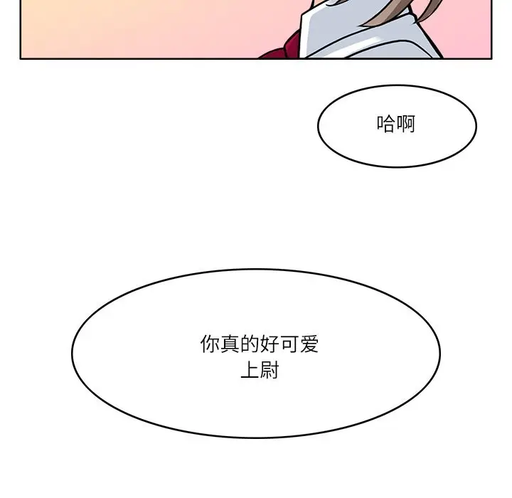 漫画《回到过去爱上你》第7话第83张图