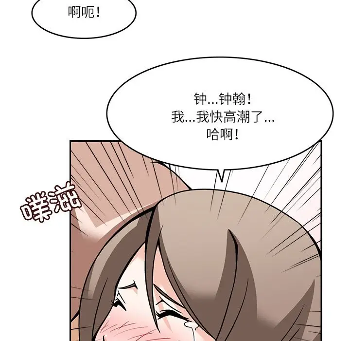 漫画《回到过去爱上你》第7话第88张图