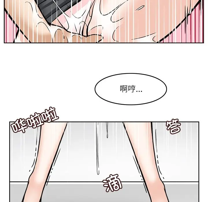 漫画《回到过去爱上你》第7话第92张图