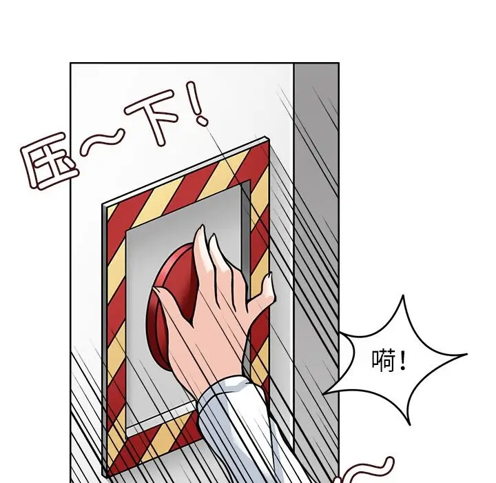 漫画《回到过去爱上你》第7话第95张图