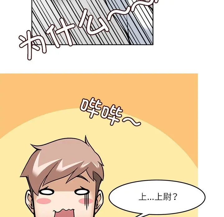 漫画《回到过去爱上你》第7话第96张图