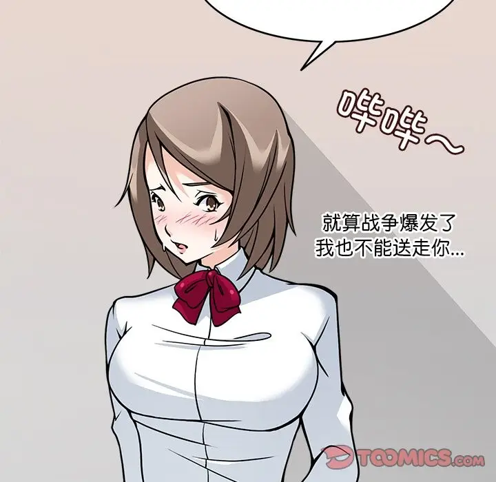 漫画《回到过去爱上你》第7话第99张图