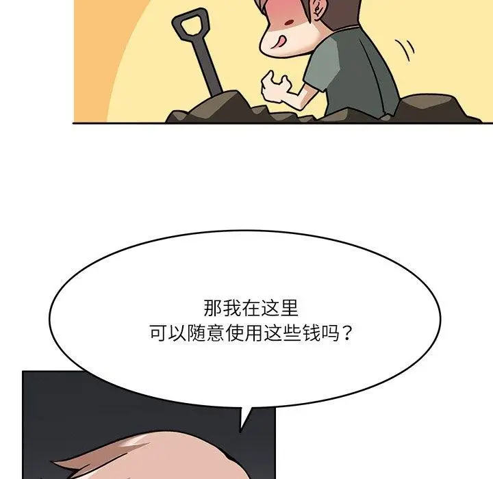 漫画《回到过去爱上你》第8话第102张图