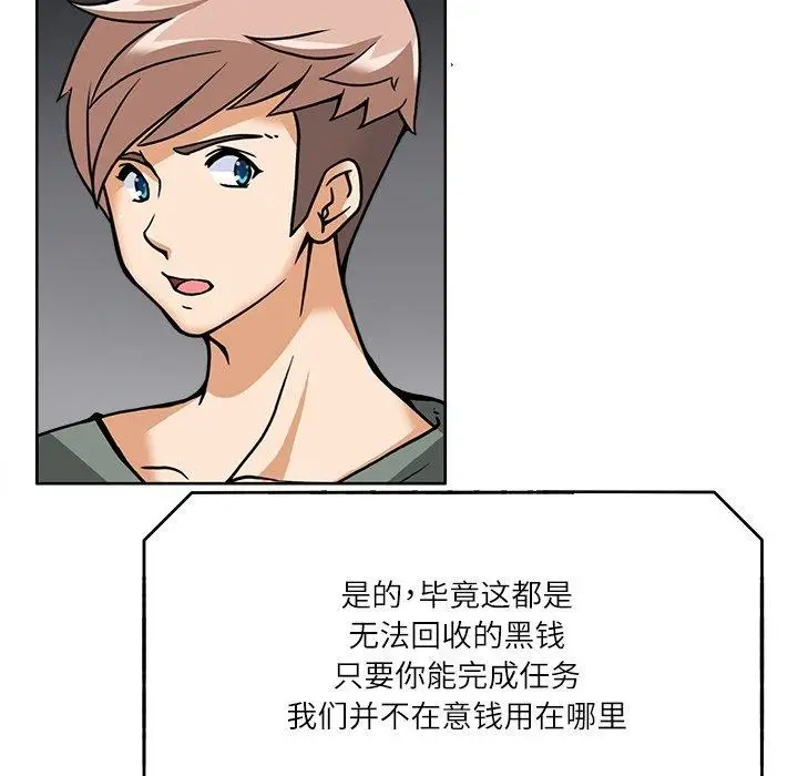 漫画《回到过去爱上你》第8话第103张图