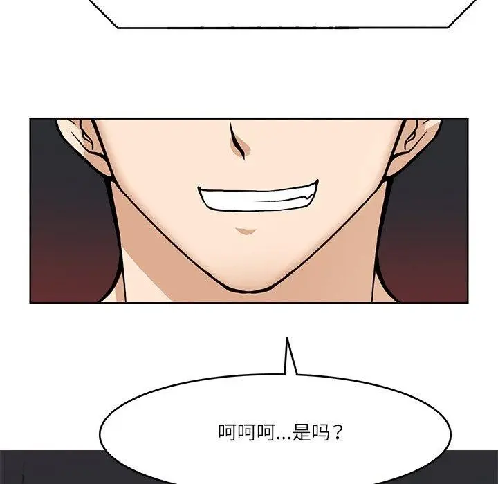漫画《回到过去爱上你》第8话第104张图
