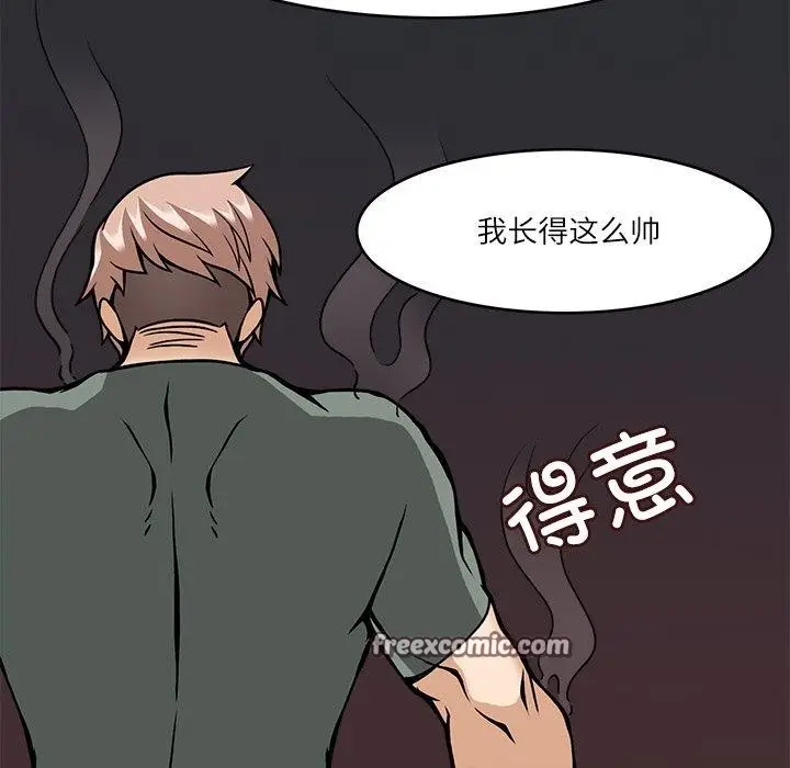 漫画《回到过去爱上你》第8话第105张图
