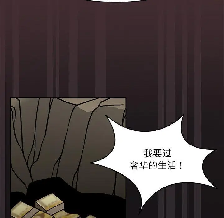 漫画《回到过去爱上你》第8话第107张图