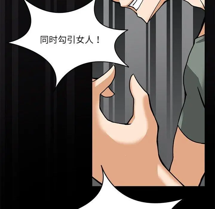 漫画《回到过去爱上你》第8话第109张图