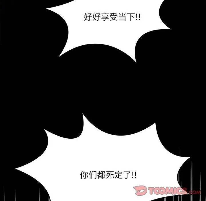漫画《回到过去爱上你》第8话第110张图