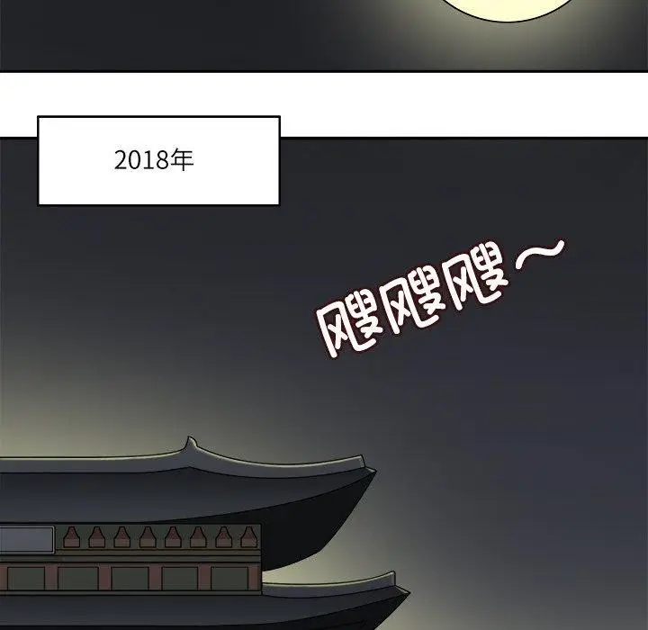 漫画《回到过去爱上你》第8话第16张图