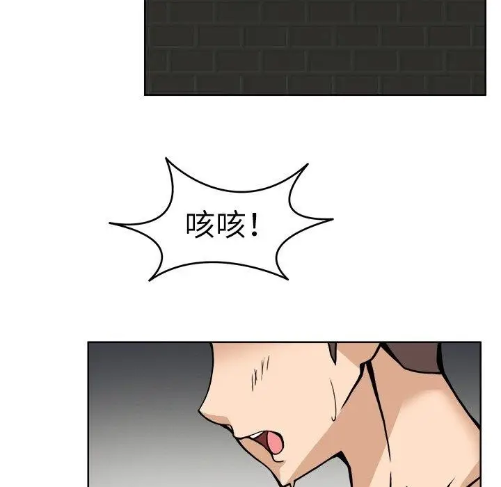 漫画《回到过去爱上你》第8话第24张图