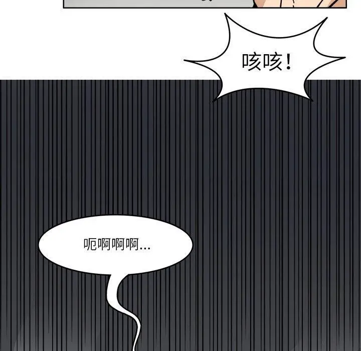 漫画《回到过去爱上你》第8话第25张图
