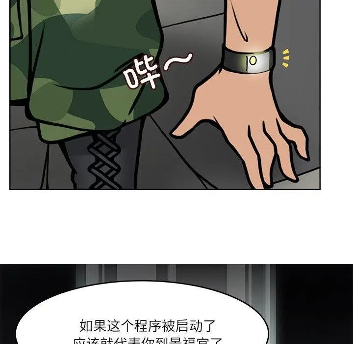 漫画《回到过去爱上你》第8话第28张图