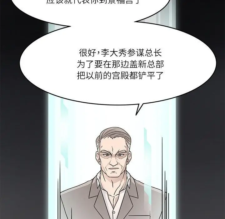漫画《回到过去爱上你》第8话第29张图