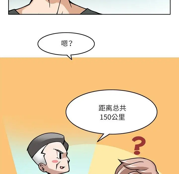 漫画《回到过去爱上你》第8话第32张图