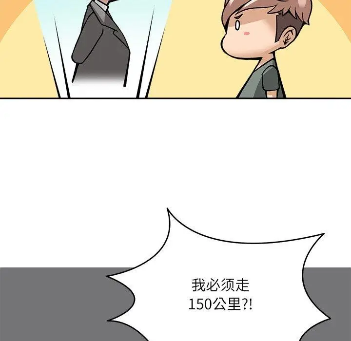 漫画《回到过去爱上你》第8话第33张图