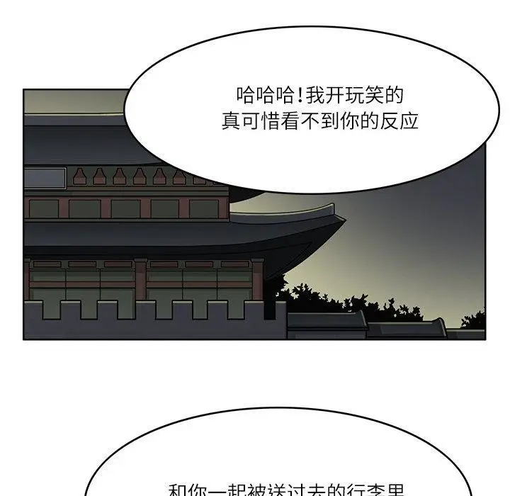 漫画《回到过去爱上你》第8话第35张图